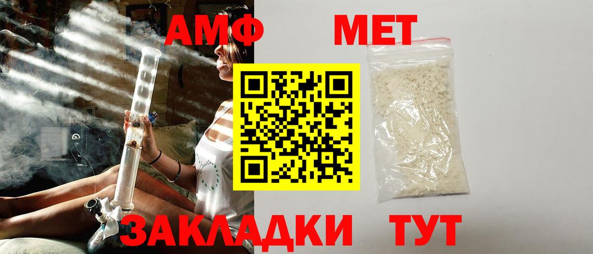 Amphetamine Розовый Зерноград