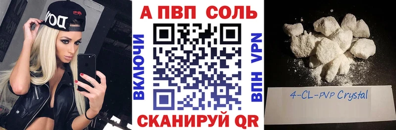 A PVP СК  где продают   Зерноград 