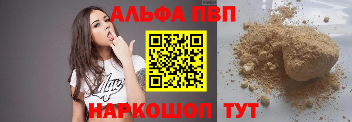 Alpha-PVP СК  Зерноград  Alpha PVP  APVP VHQ  Alpha-PVP Crystall 