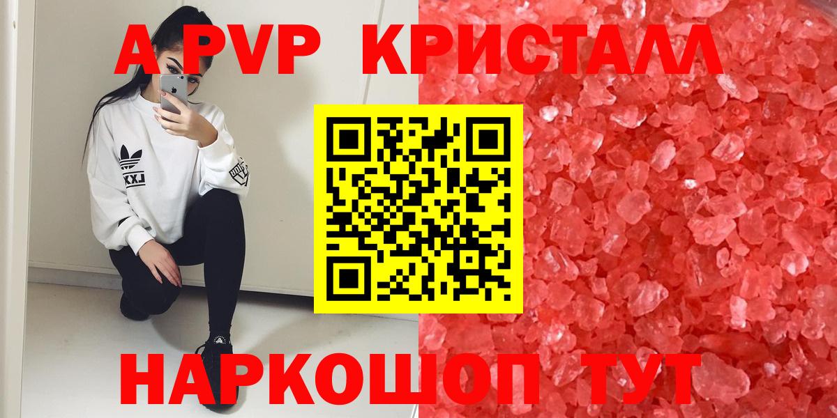 Alpha PVP крисы CK Зерноград