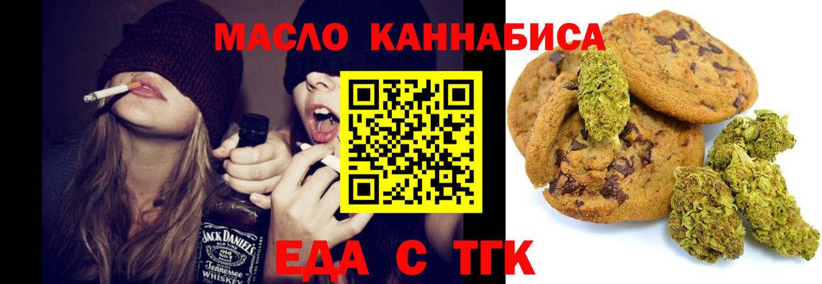 Зерноград  Cannafood конопля  Вход с VPN 