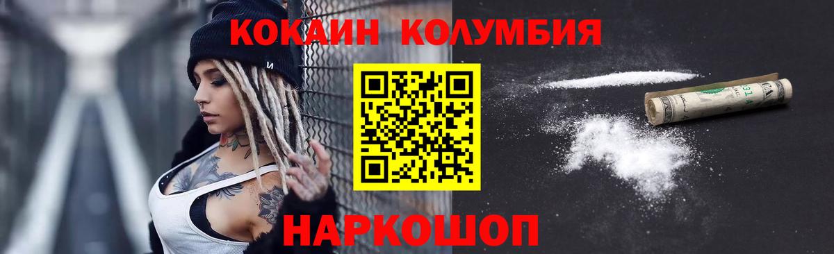 COCAIN Боливия  Вход с VPN  Зерноград  Cocaine Fish Scale 