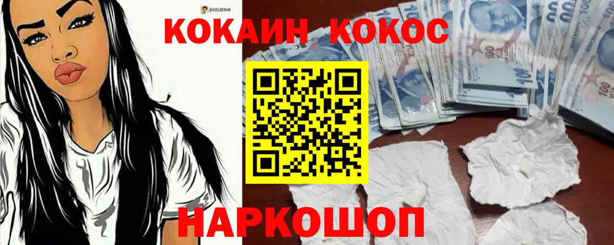 Кокаин 99% Зерноград