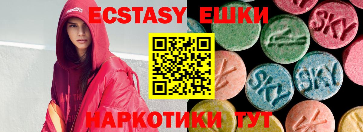 Ecstasy MDMA  ЭКСТАЗИ  ЭКСТАЗИ Punisher  Зерноград  Вход с VPN 