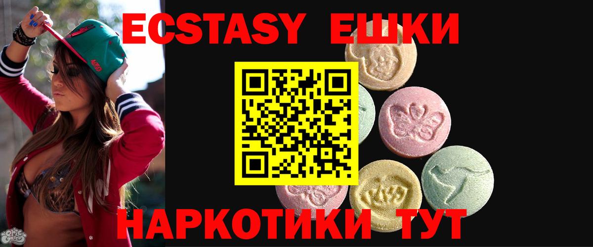 где можно купить наркотик  ЭКСТАЗИ VHQ  hydra ссылки  Ecstasy louis Vuitton  Ecstasy  Зерноград 