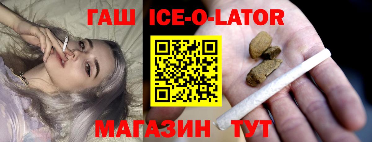 ГАШИШ hashish Зерноград