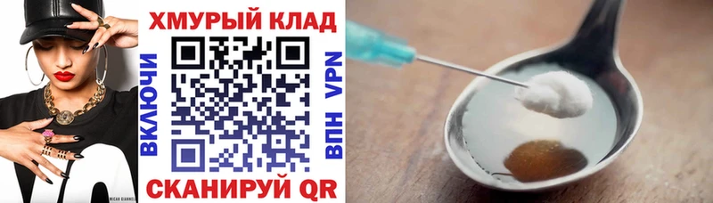 ГЕРОИН Афган сайты даркнета состав Зерноград