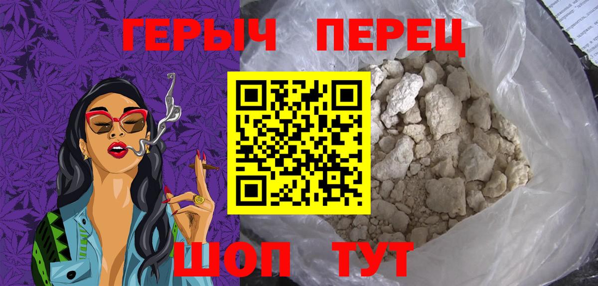 Героин афганец Зерноград