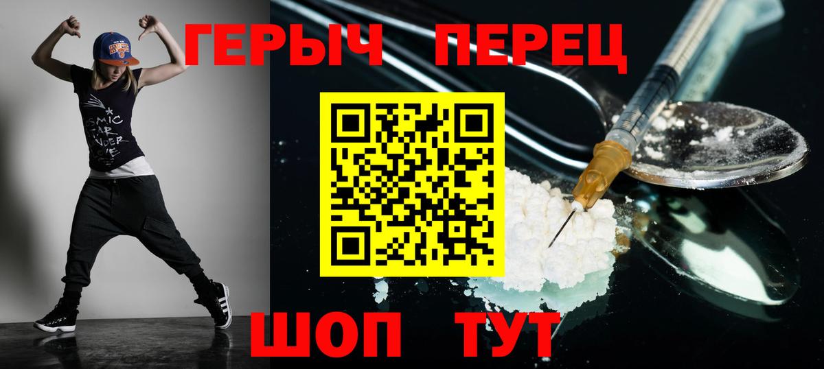 Героин белый Зерноград