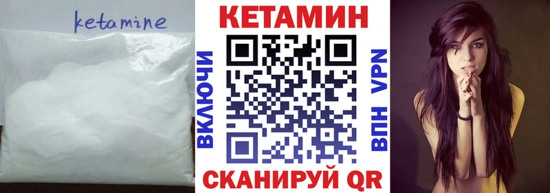 Кетамин VHQ  Зерноград 