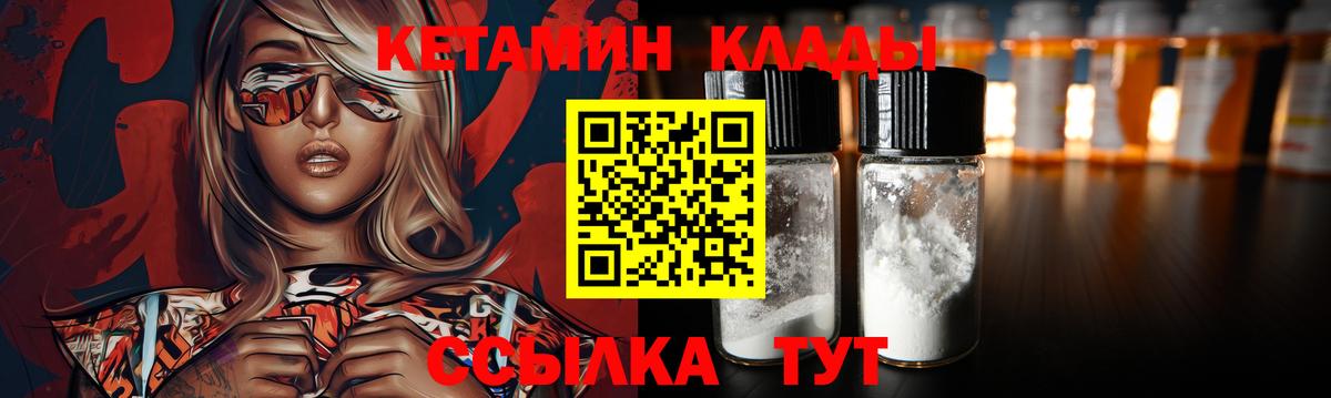 Кетамин ketamine  Зерноград 