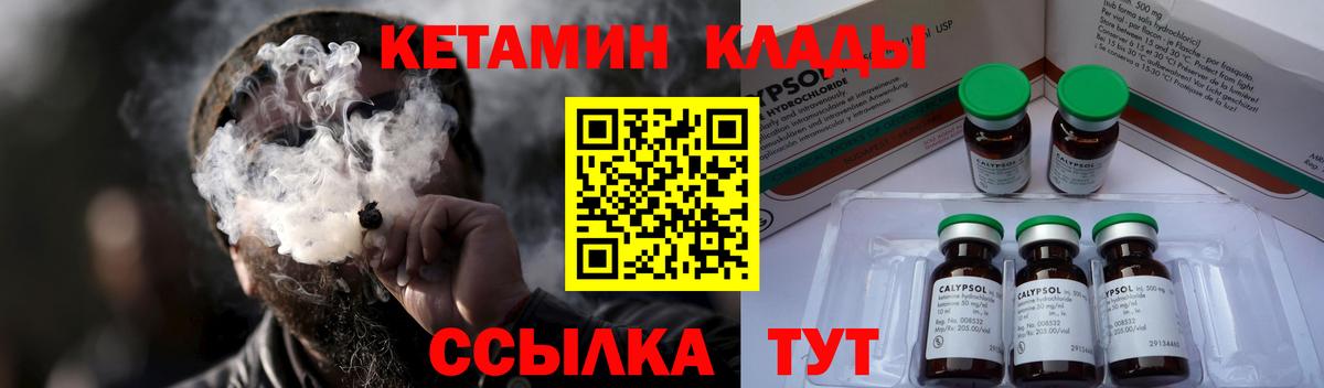 Зерноград  КЕТАМИН ketamine  кракен маркетплейс  Вход с VPN 