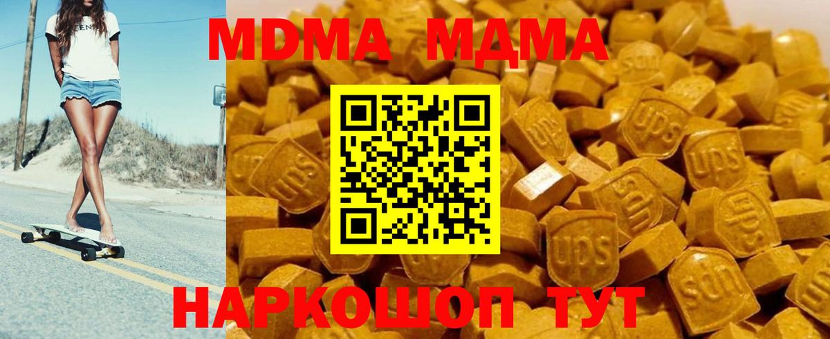 МДМА VHQ  MDMA молли  Вход с VPN  Зерноград 