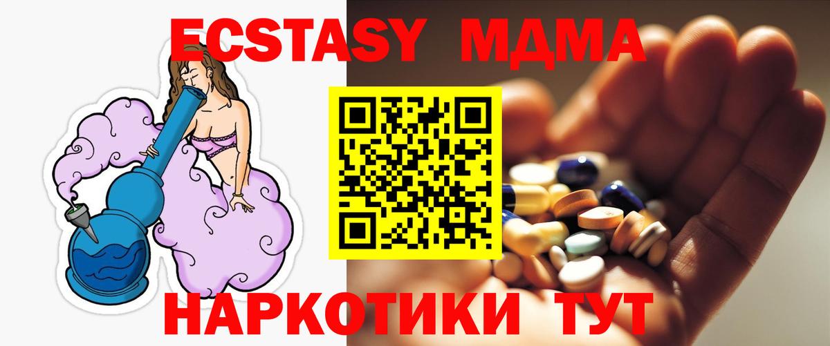 MDMA  MDMA кристаллы  Зерноград  МДМА VHQ 