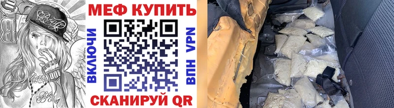 МЕФ 4 MMC где найти Зерноград