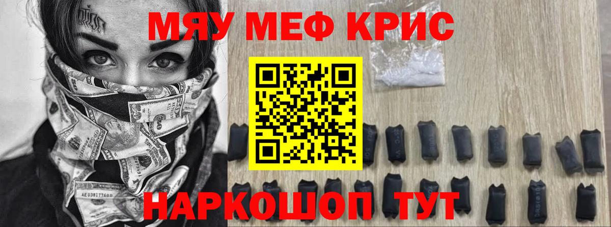 Меф кристаллы Зерноград