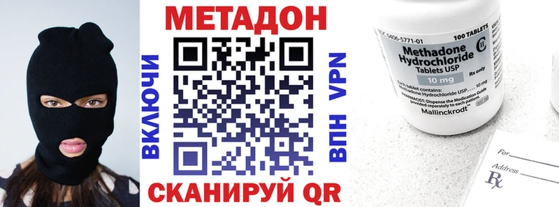 МЕТАДОН VHQ  купить наркотик  мориарти формула  Зерноград 