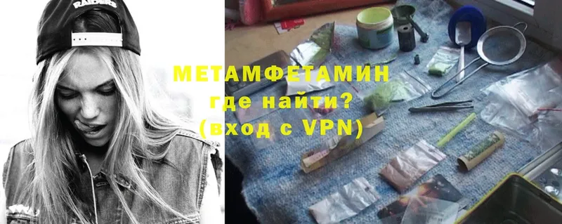 купить  цена  Зерноград  Метамфетамин Methamphetamine 