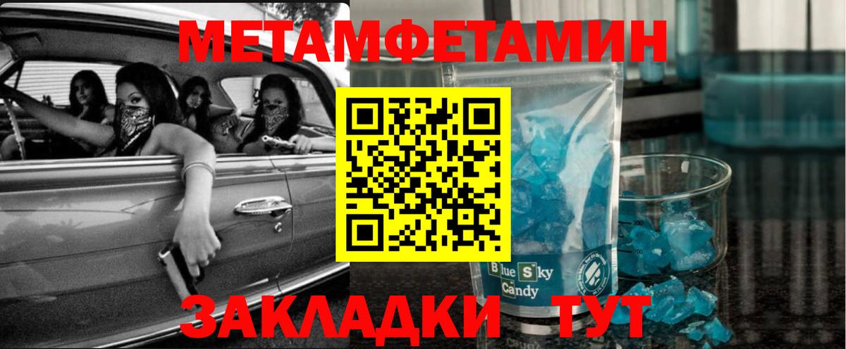 Первитин пудра Зерноград