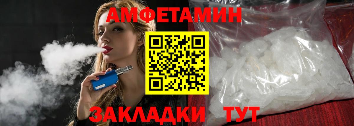 МЕТАМФЕТАМИН мет  МЕТАМФЕТАМИН мет  Зерноград  Вход с VPN 