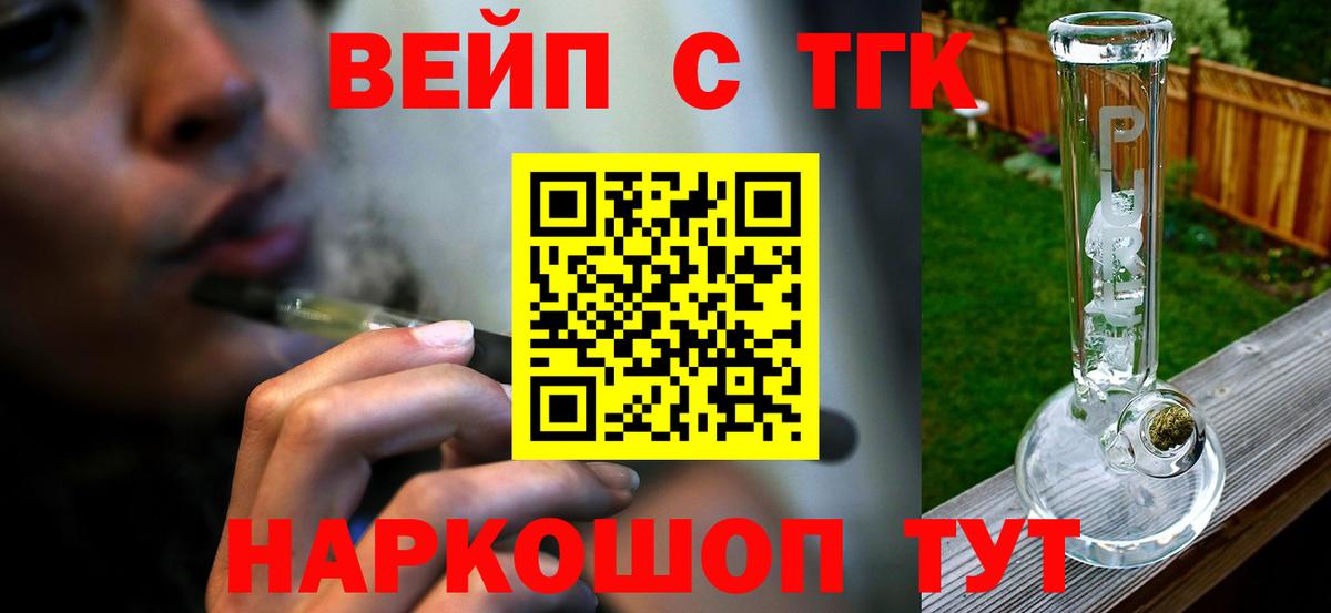 Дистиллят ТГК жижа  Зерноград 