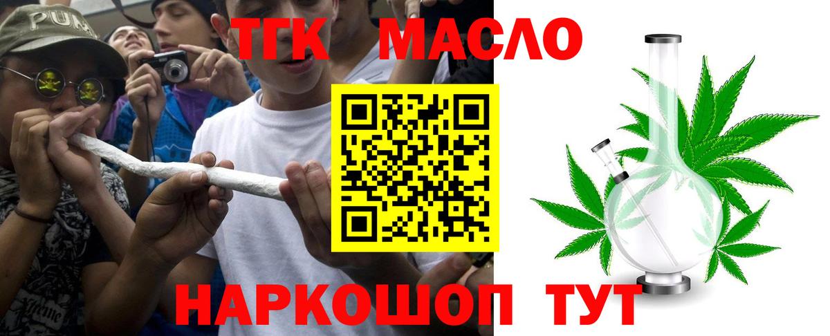 Дистиллят ТГК вейп  Вход с VPN  закладки  Зерноград  Дистиллят ТГК Wax 